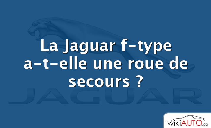 La Jaguar f-type a-t-elle une roue de secours ?