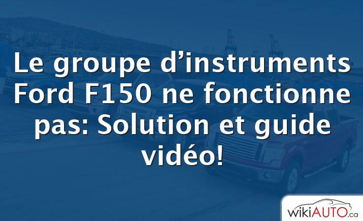 Le groupe d’instruments Ford f150 ne fonctionne pas: Solution et guide vidéo!